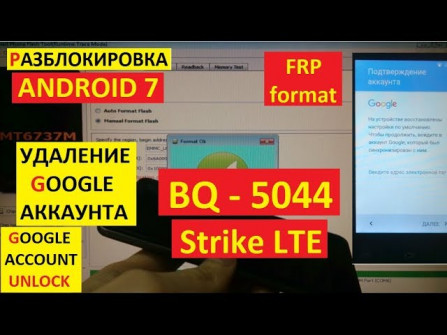 Bqru bq 5044 strike lte bypass google frp -  updated April 2024