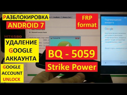 Bqru bq 5059 strike power bypass google frp -  updated April 2024