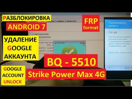 Bqru bq 5521 strike power max bypass google frp -  updated April 2024