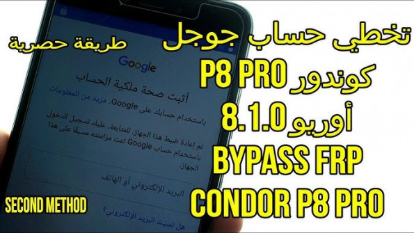 Condor plume p8 pro bypass google frp -  updated April 2024