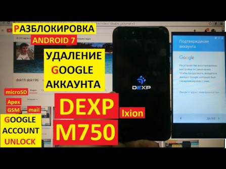 Dexp m750 ixion bypass google frp -  updated April 2024