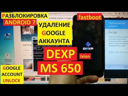 Dexp ms650 bypass google frp -  updated April 2024