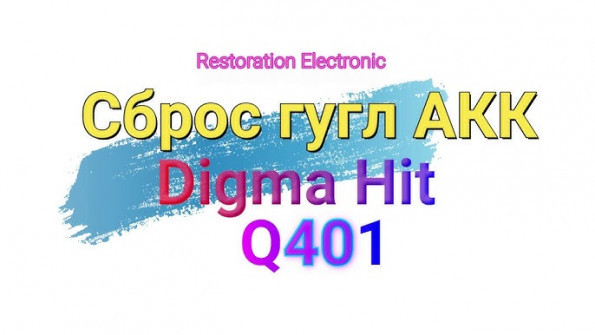Digma hit q401 3g ht4039pg bypass google frp -  updated April 2024