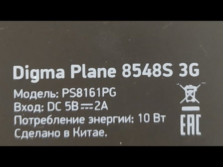 Digma plane 8548s 3g ps8161pg bypass google frp -  updated March 2024