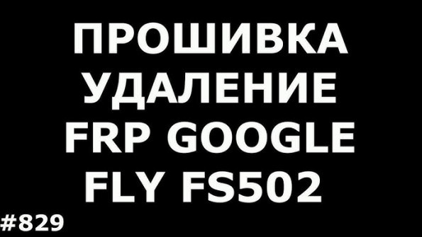 Fly fs502 cirrus 1 bypass google frp -  updated April 2024