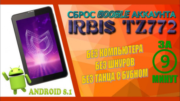 Irbis tz200 bypass google frp -  updated May 2024