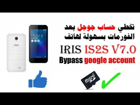 Iris is2s bypass google frp -  updated April 2024