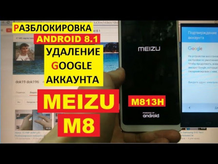 Meizu m8 meizum8 bypass google frp -  updated April 2024