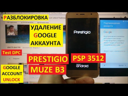 Prestigio psp3404duo bypass google frp -  updated April 2024