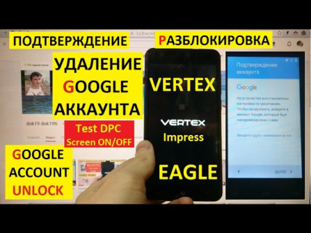 Vertex impress eagle 4g eagle4g bypass google frp -  updated April 2024