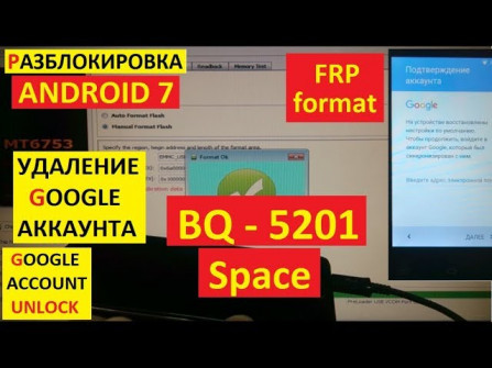 Bqru bq 5201 bypass google frp -  updated May 2024