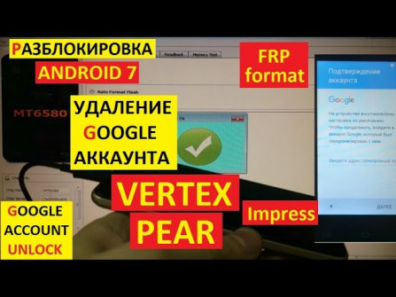 Vertex impress pear bypass google frp -  updated May 2024
